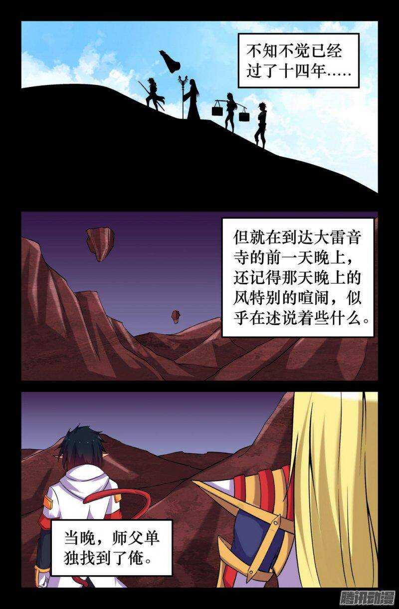 137 痛苦的抉择3