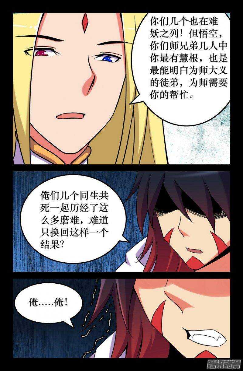 137 痛苦的抉择6
