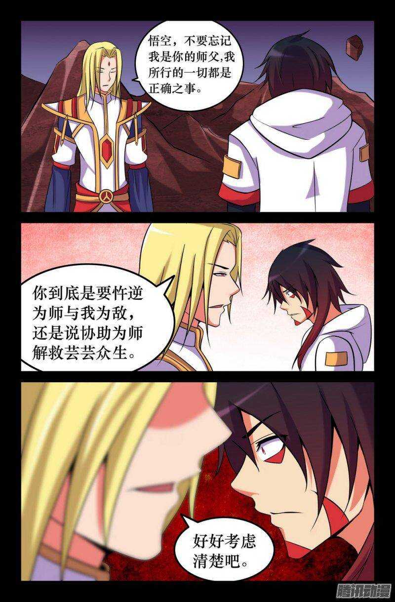 137 痛苦的抉择7
