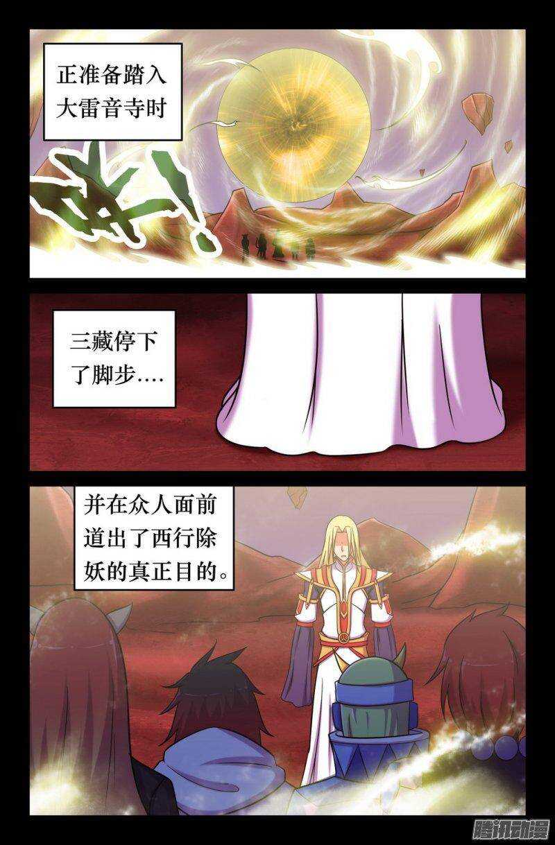 138 动摇的决心0
