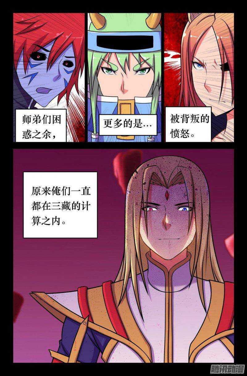 138 动摇的决心1