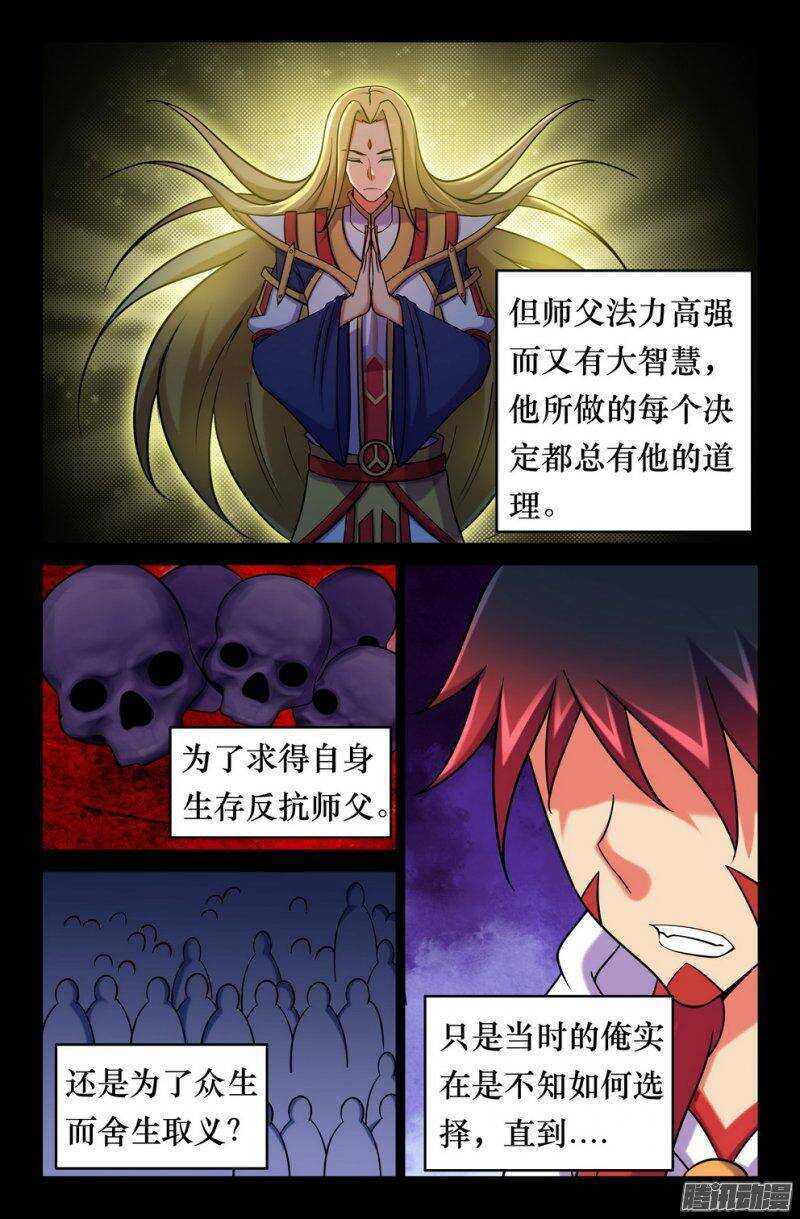 138 动摇的决心2
