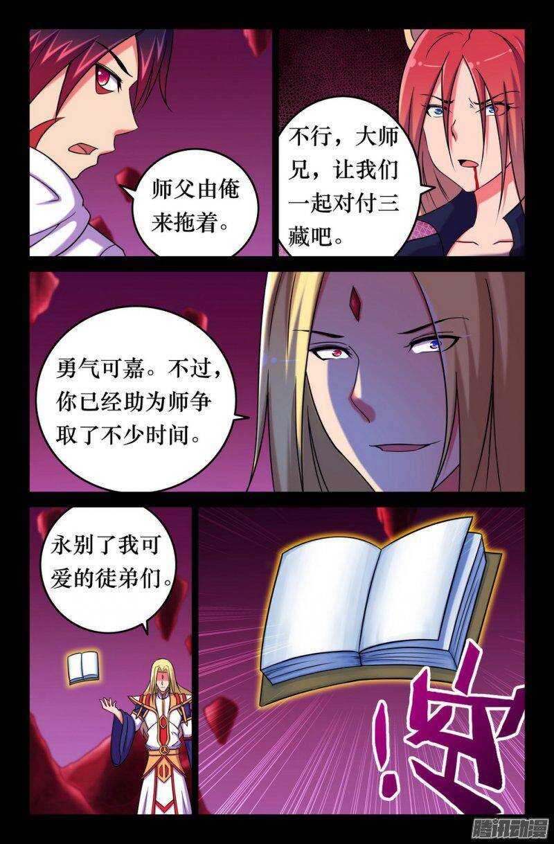 139-冲击4
