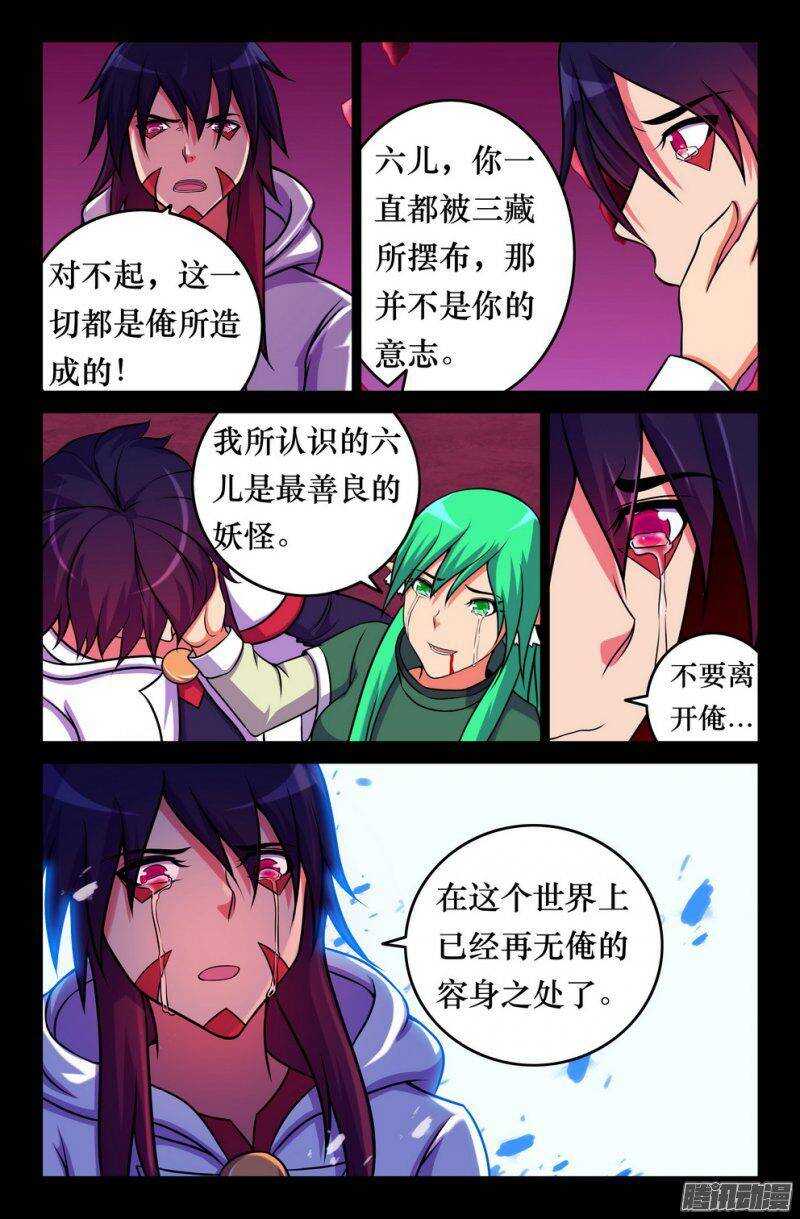 141 小晴殒落4