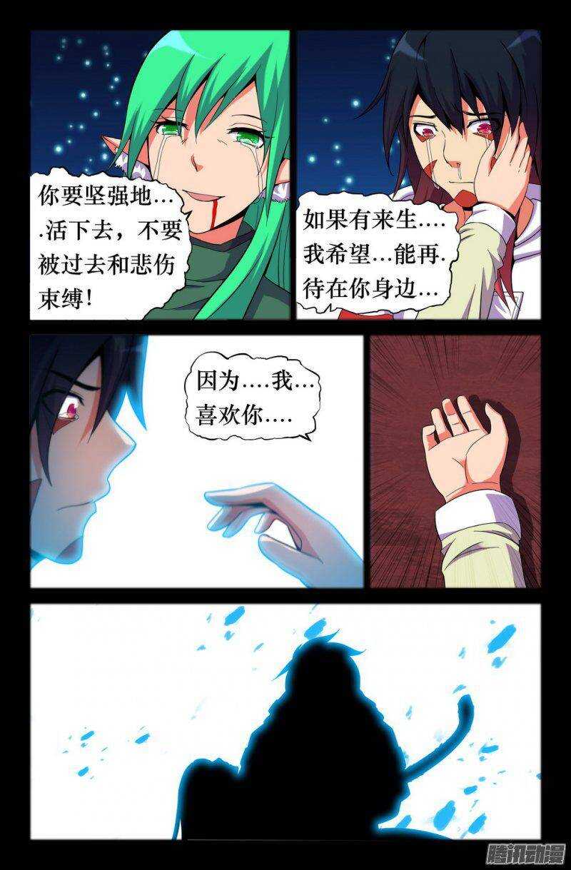 141 小晴殒落5