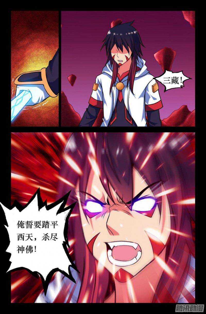 141 小晴殒落9