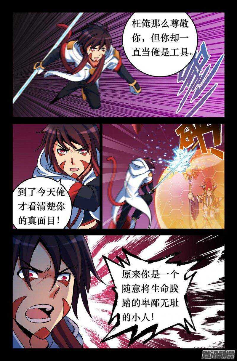 142 紧箍咒又如何！2