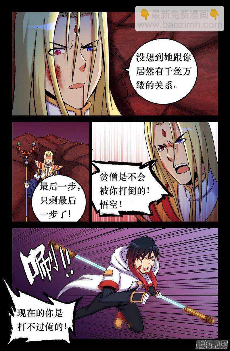 143 封印之书1