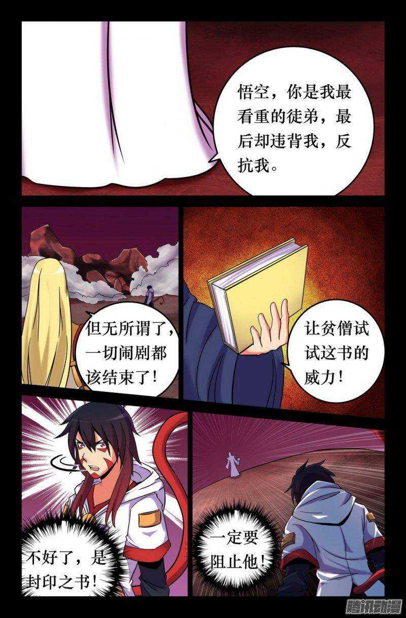 143 封印之书4