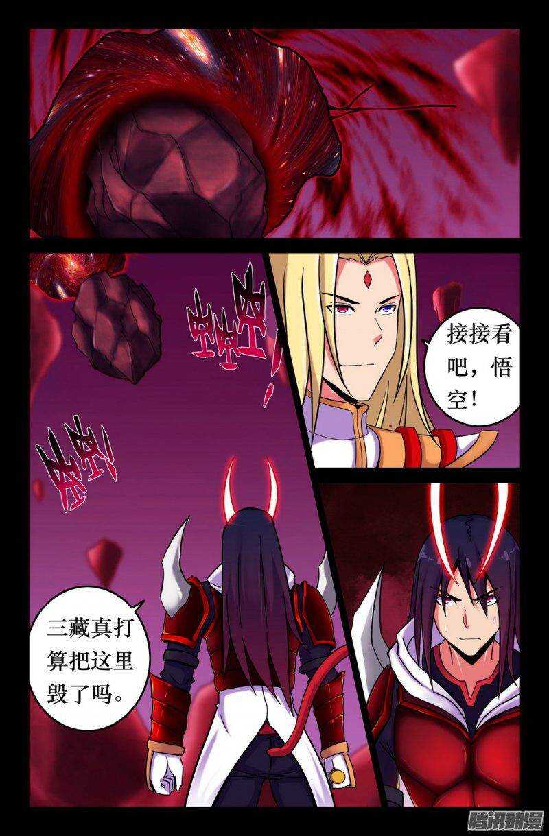 143 封印之书9