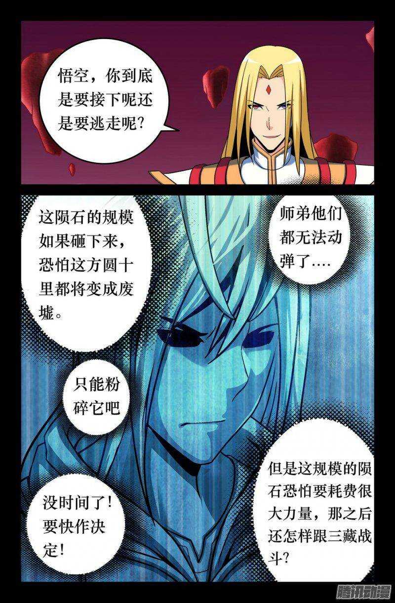 144 如来降临0