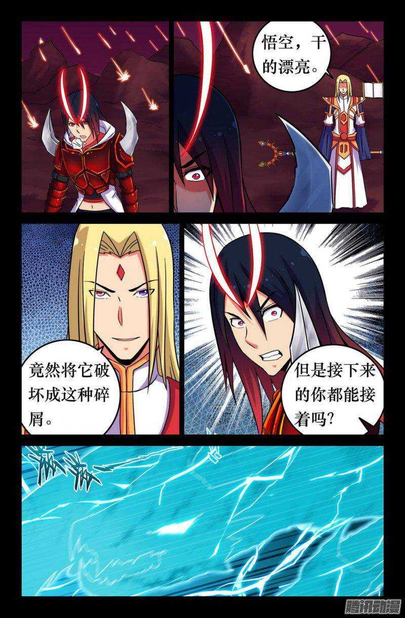 144 如来降临3
