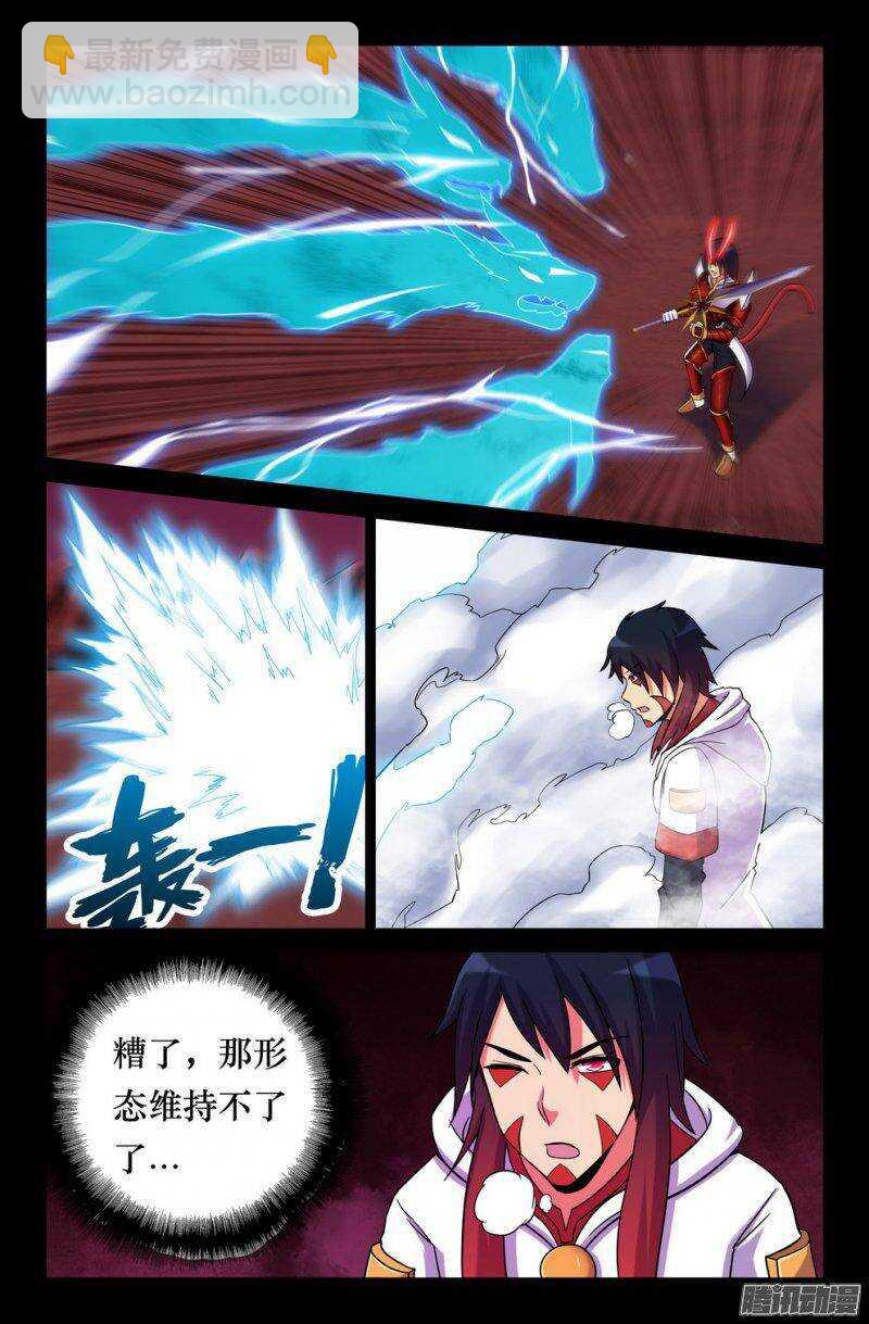 144 如来降临4