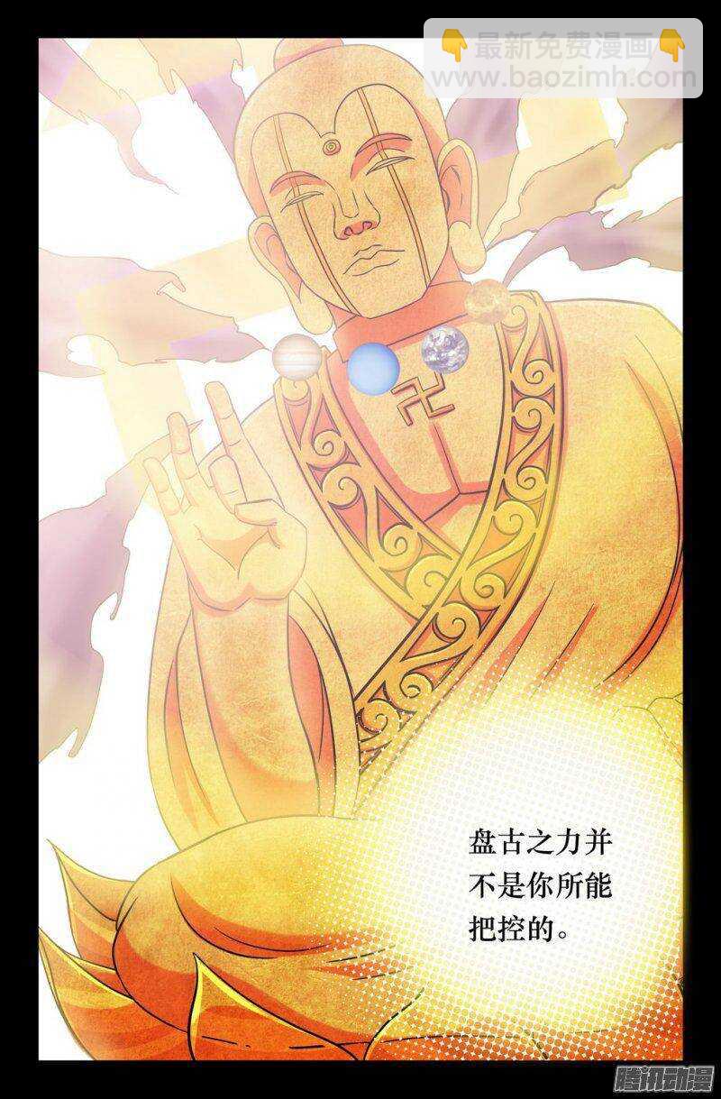144 如来降临7