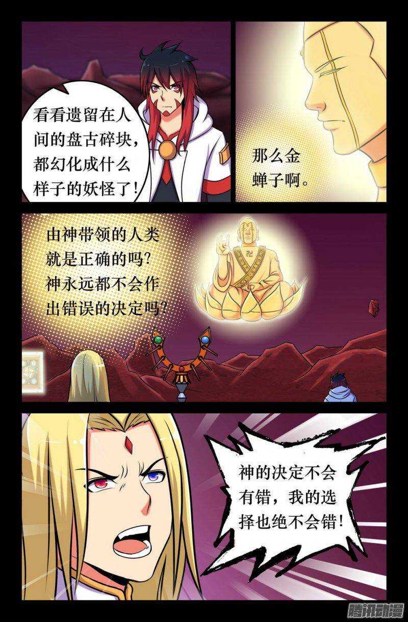 145 三藏之决意1