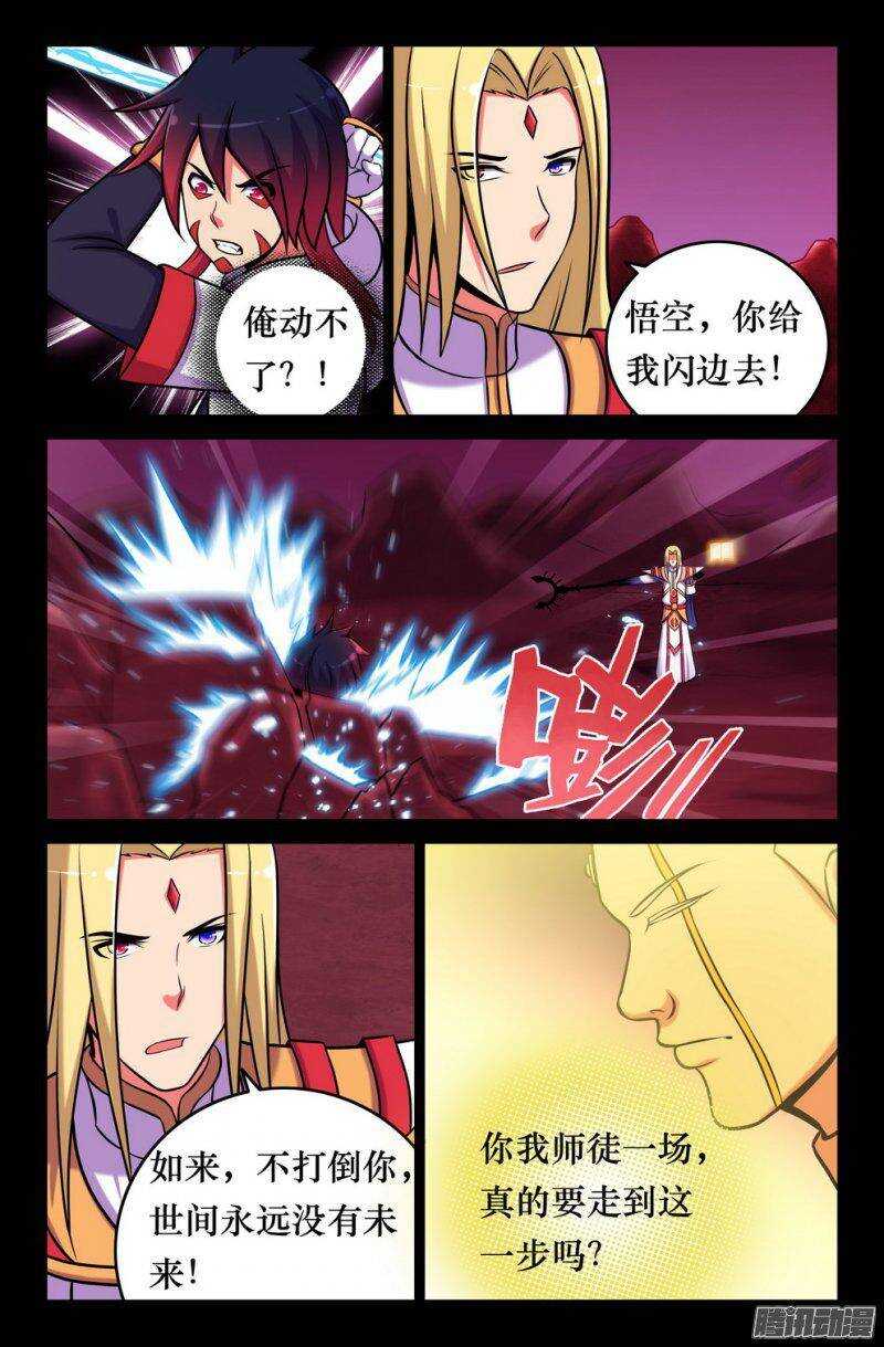 145 三藏之决意5