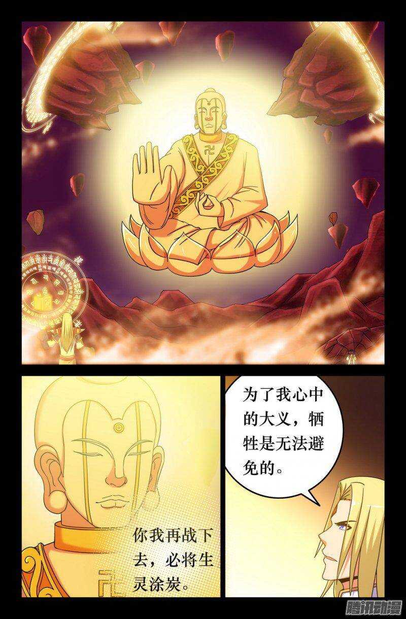 145 三藏之决意9