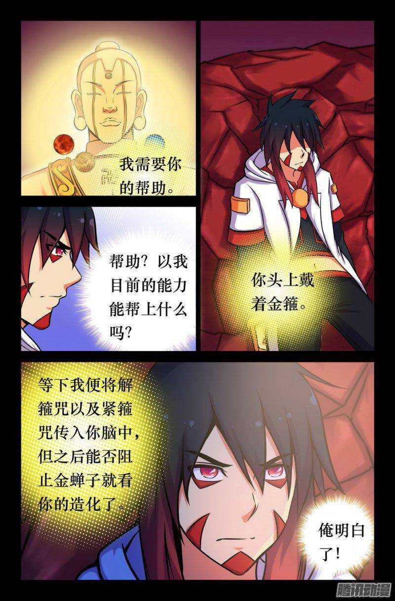 146 盘古召唤2
