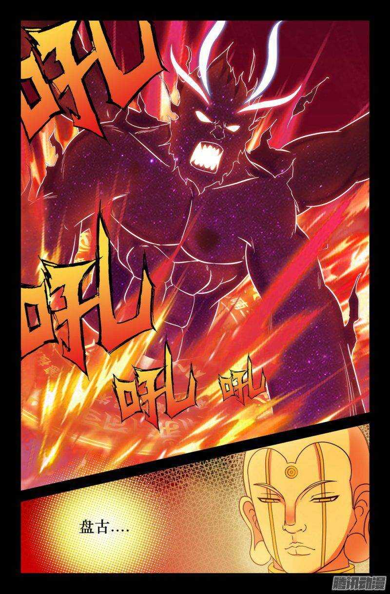 146 盘古召唤6