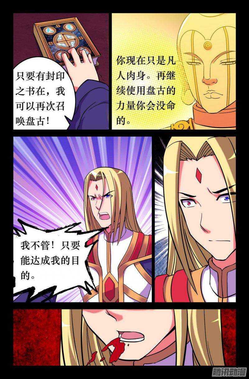 147 落幕9