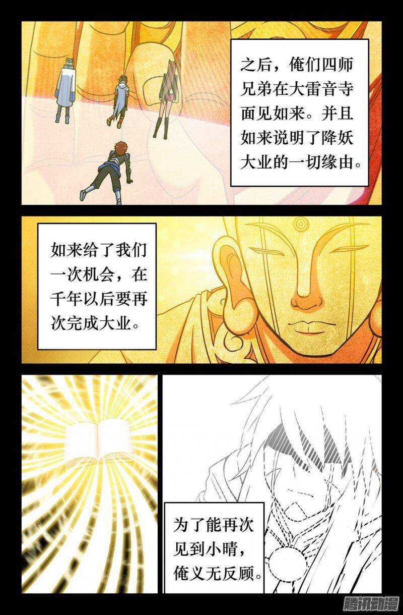 148 力量恢复1