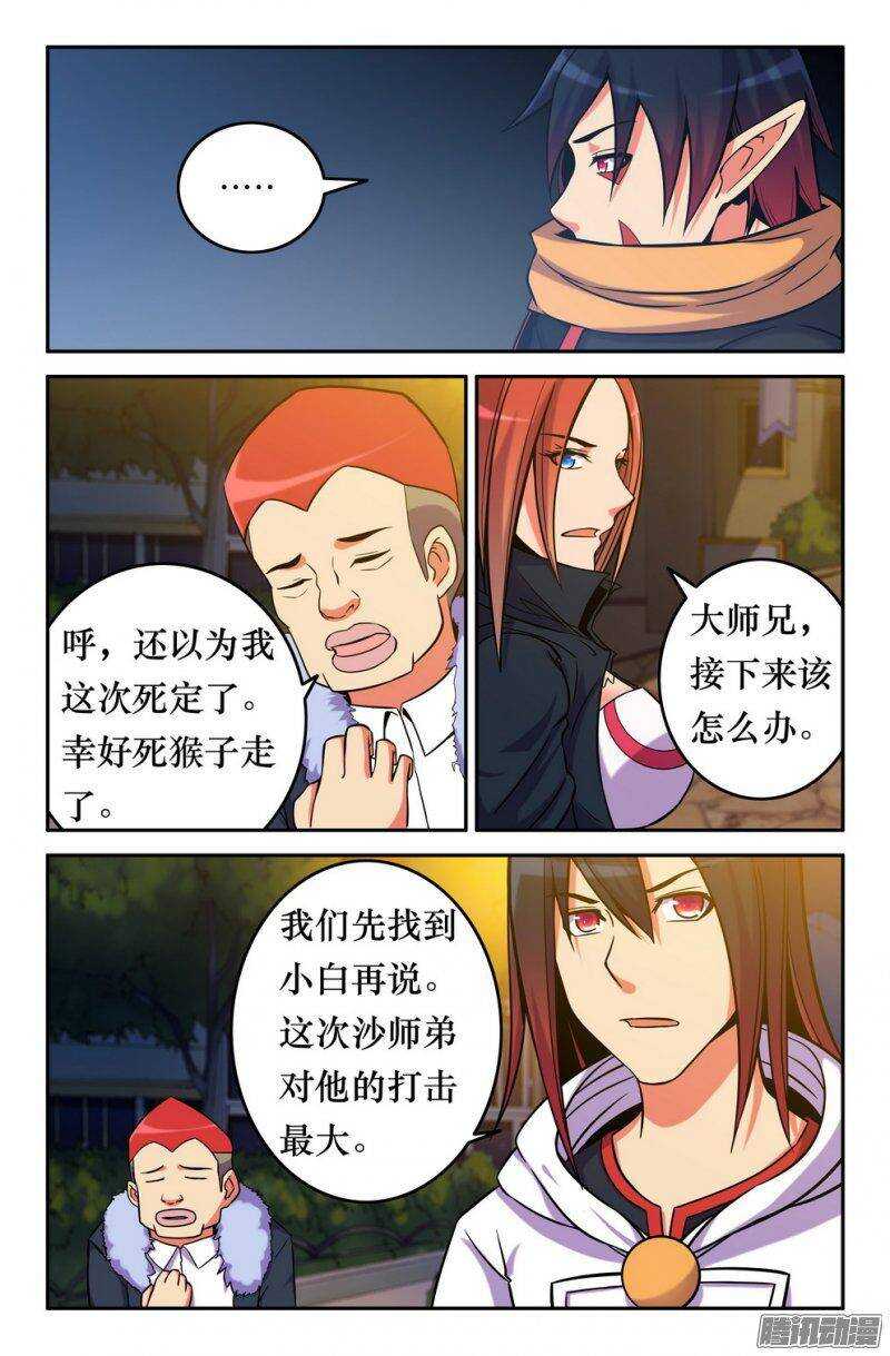 148 力量恢复7
