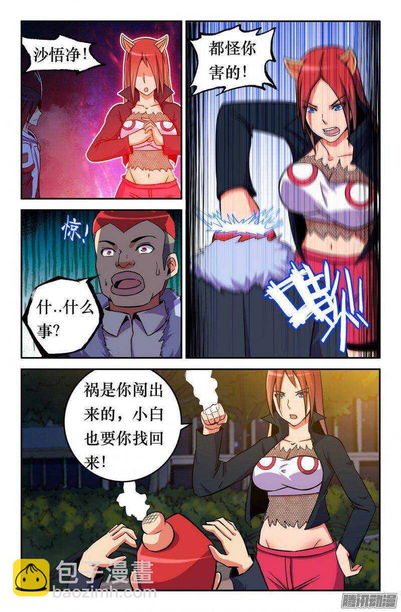 148 力量恢复8
