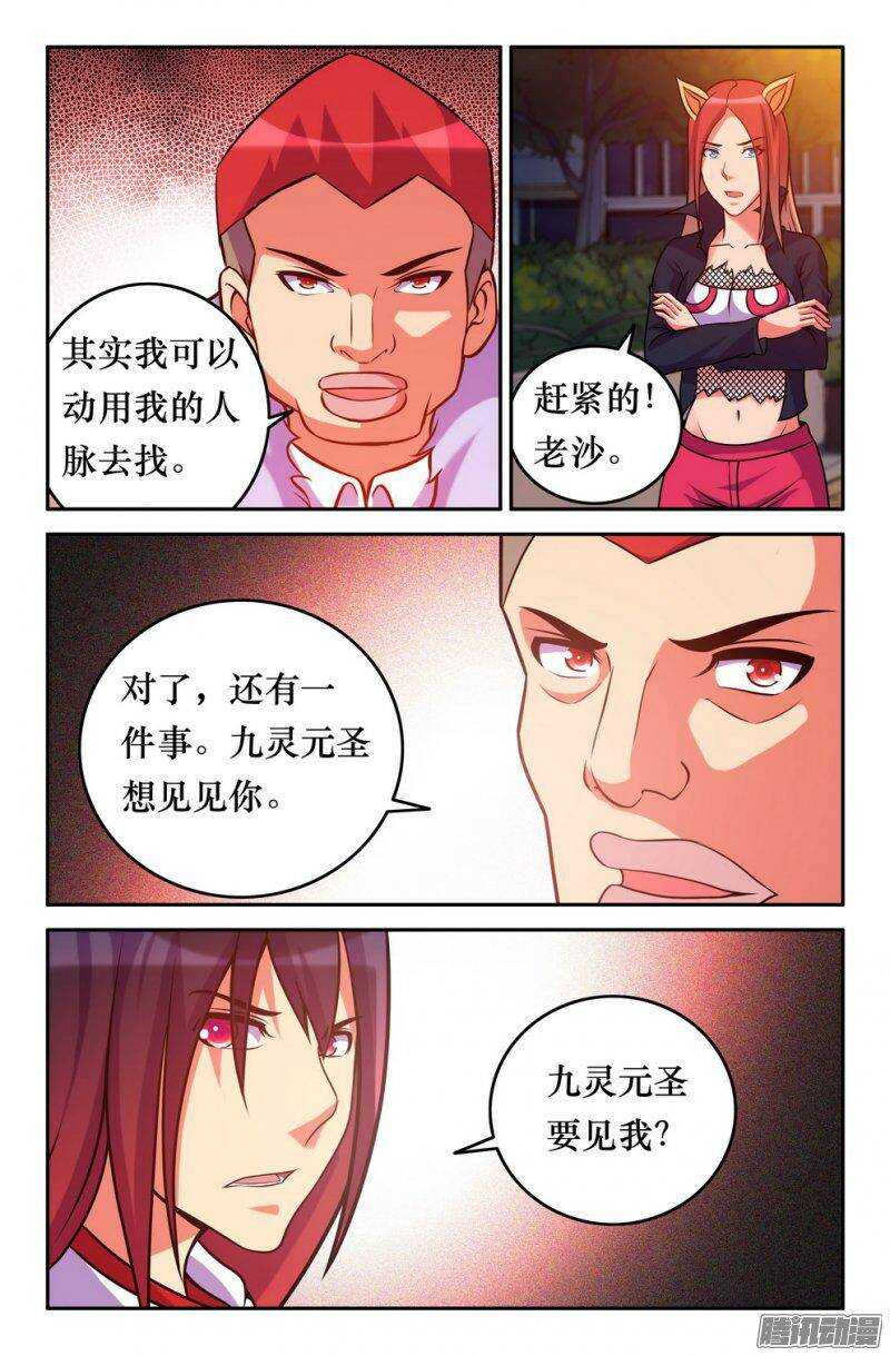 148 力量恢复9