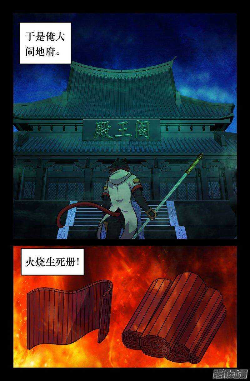 149 俺的过去1