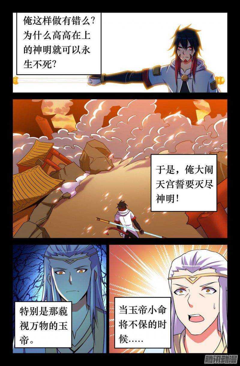 149 俺的过去2
