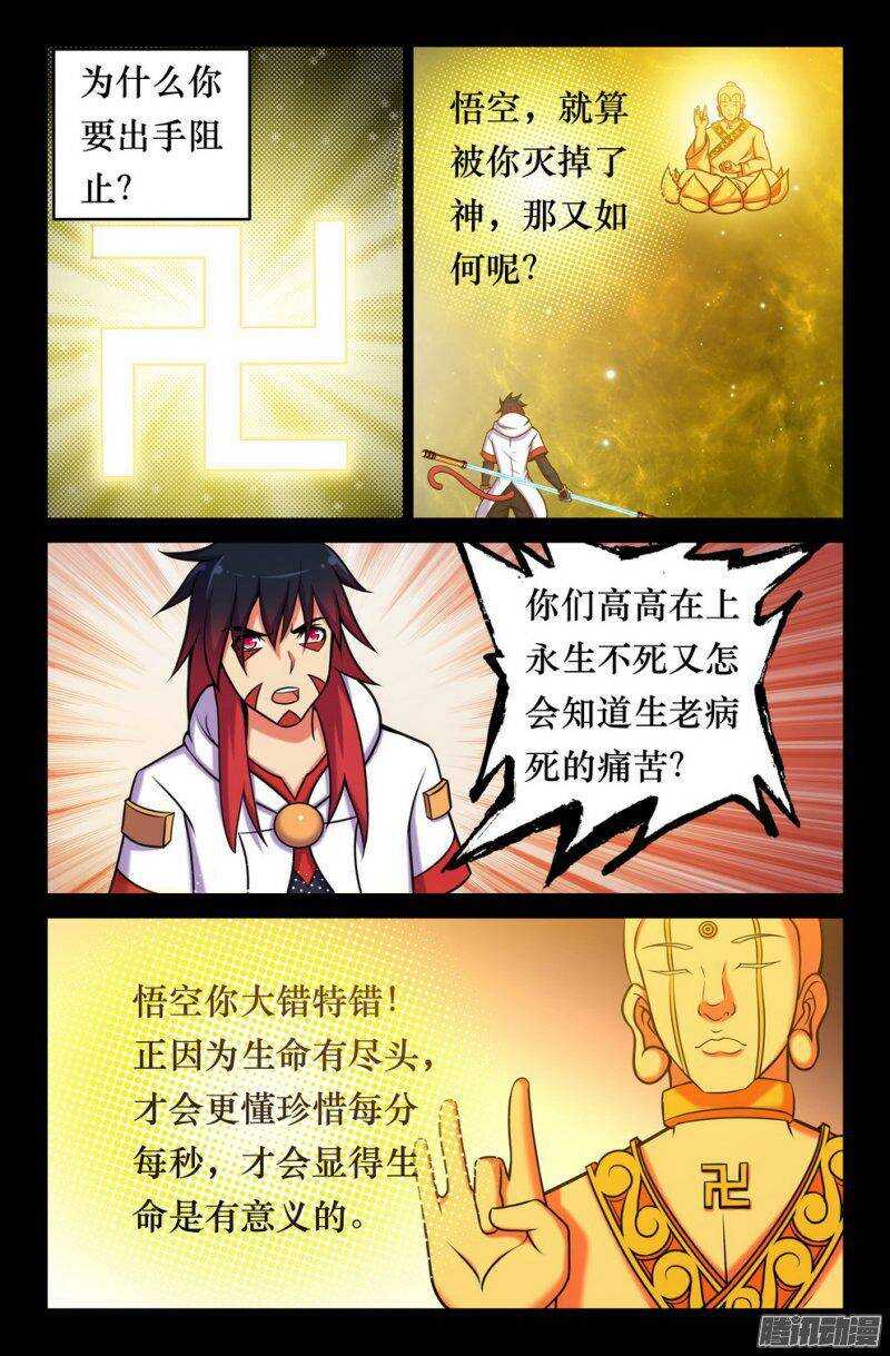 149 俺的过去3