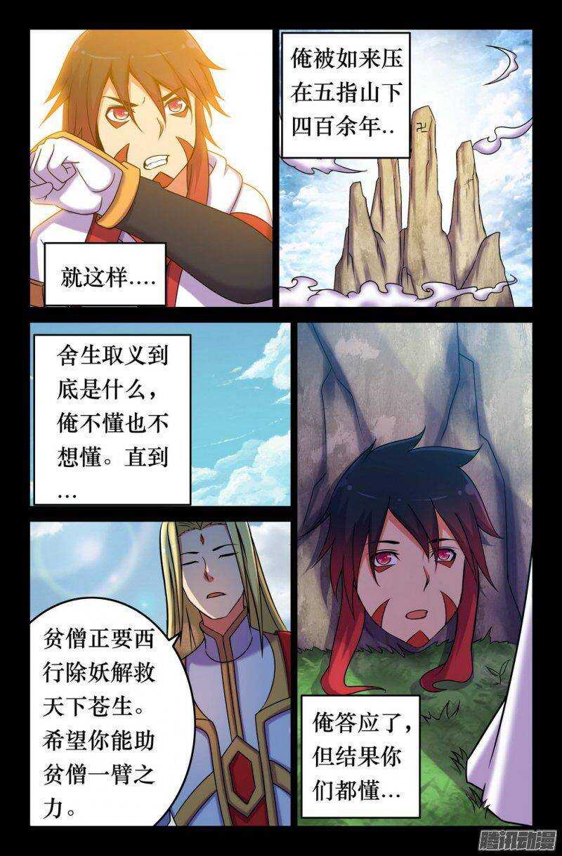 149 俺的过去5