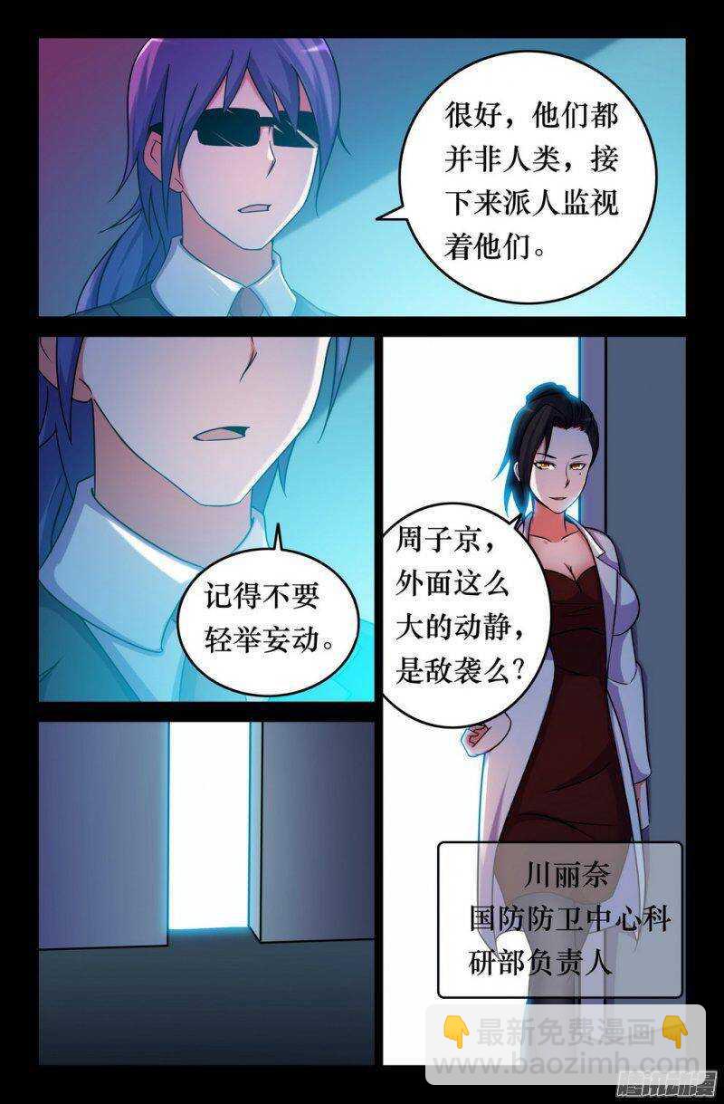 149 俺的过去7