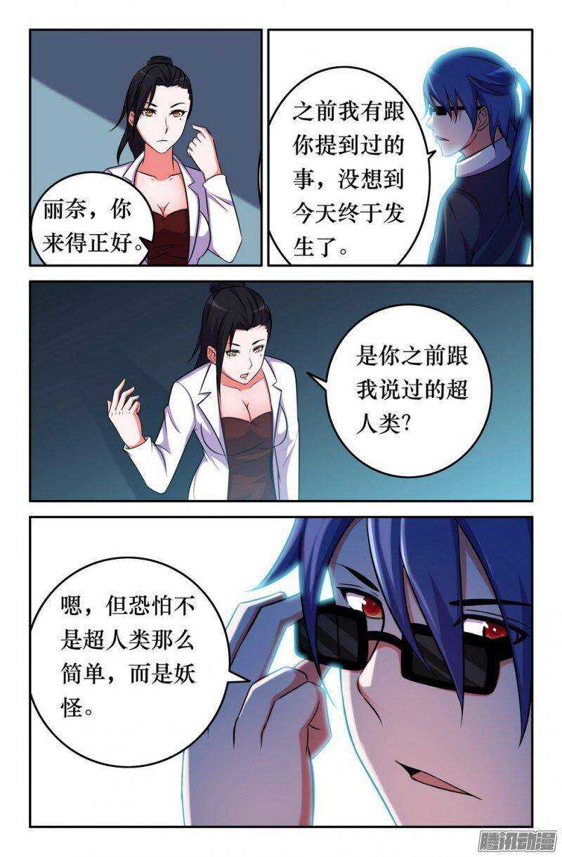 149 俺的过去8