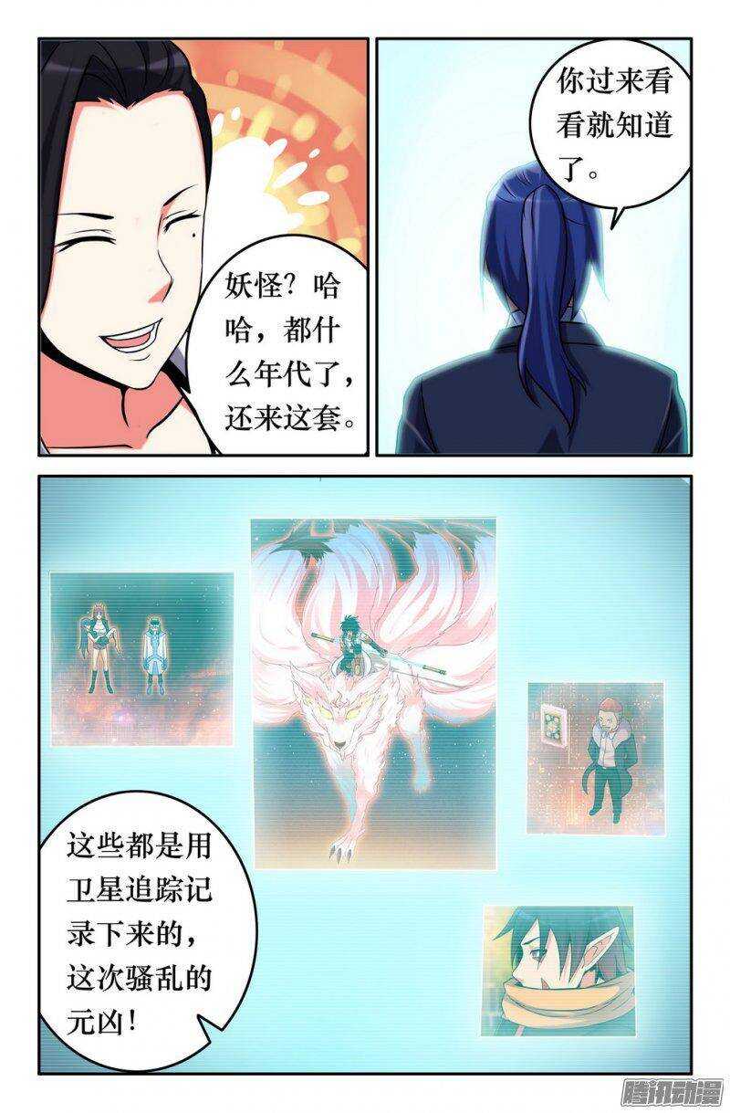 149 俺的过去9
