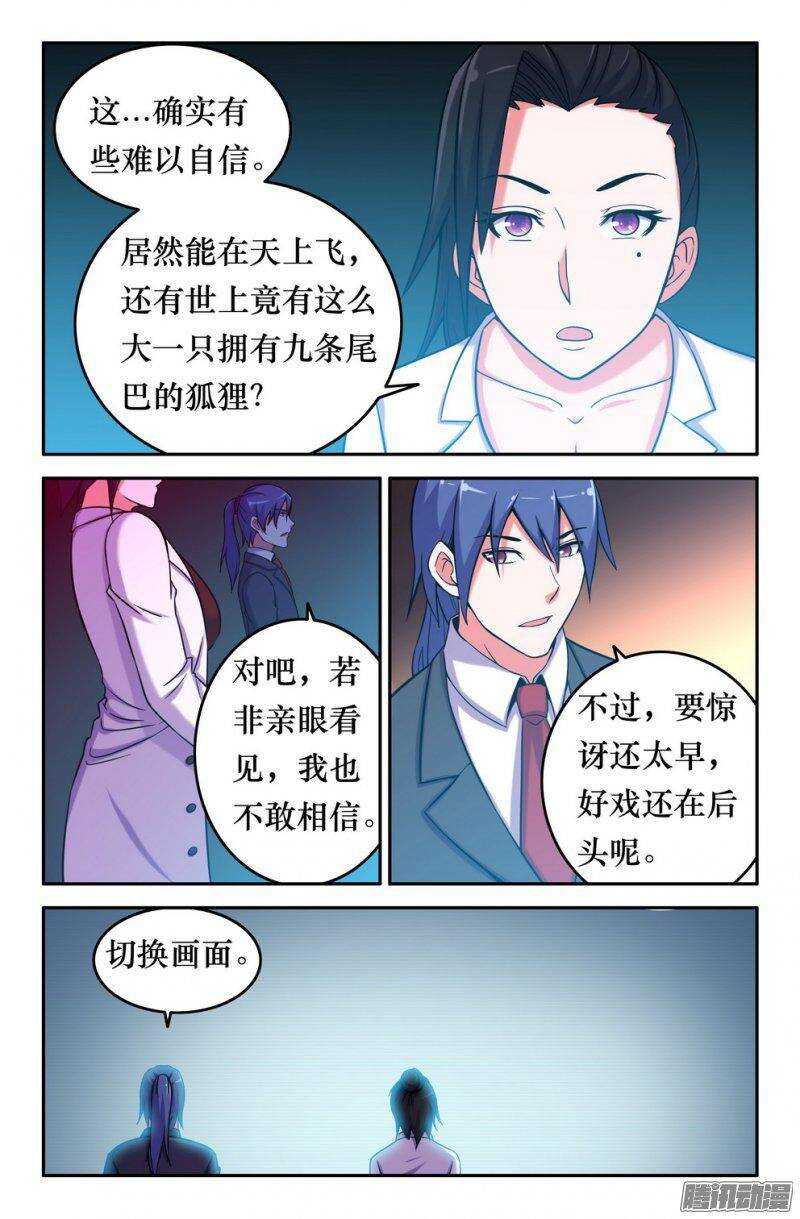 150 子京的推理时间1