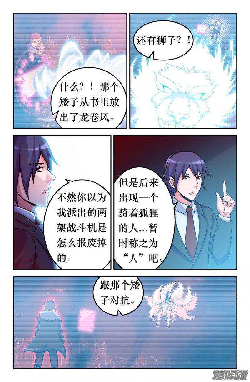 150 子京的推理时间2