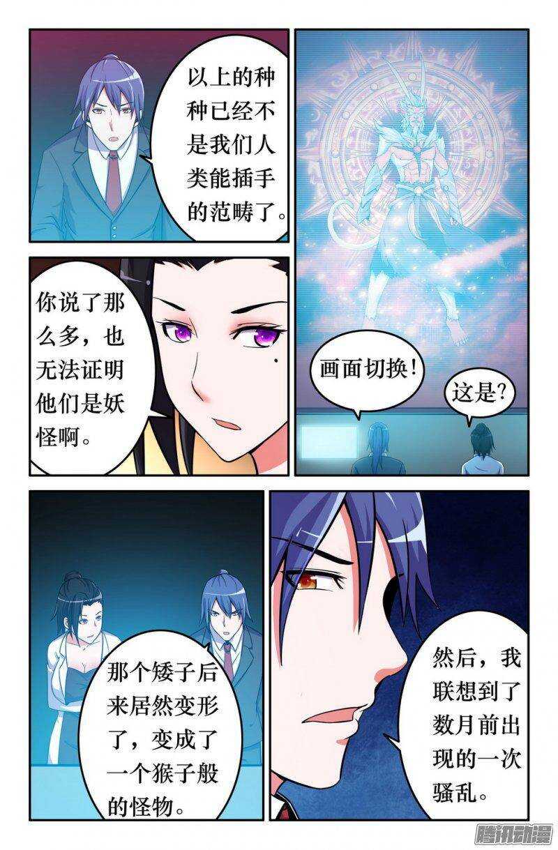 150 子京的推理时间3