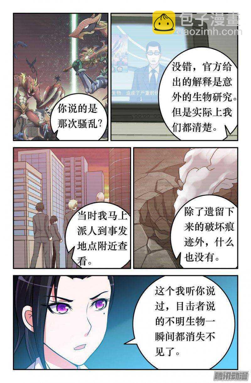 150 子京的推理时间4