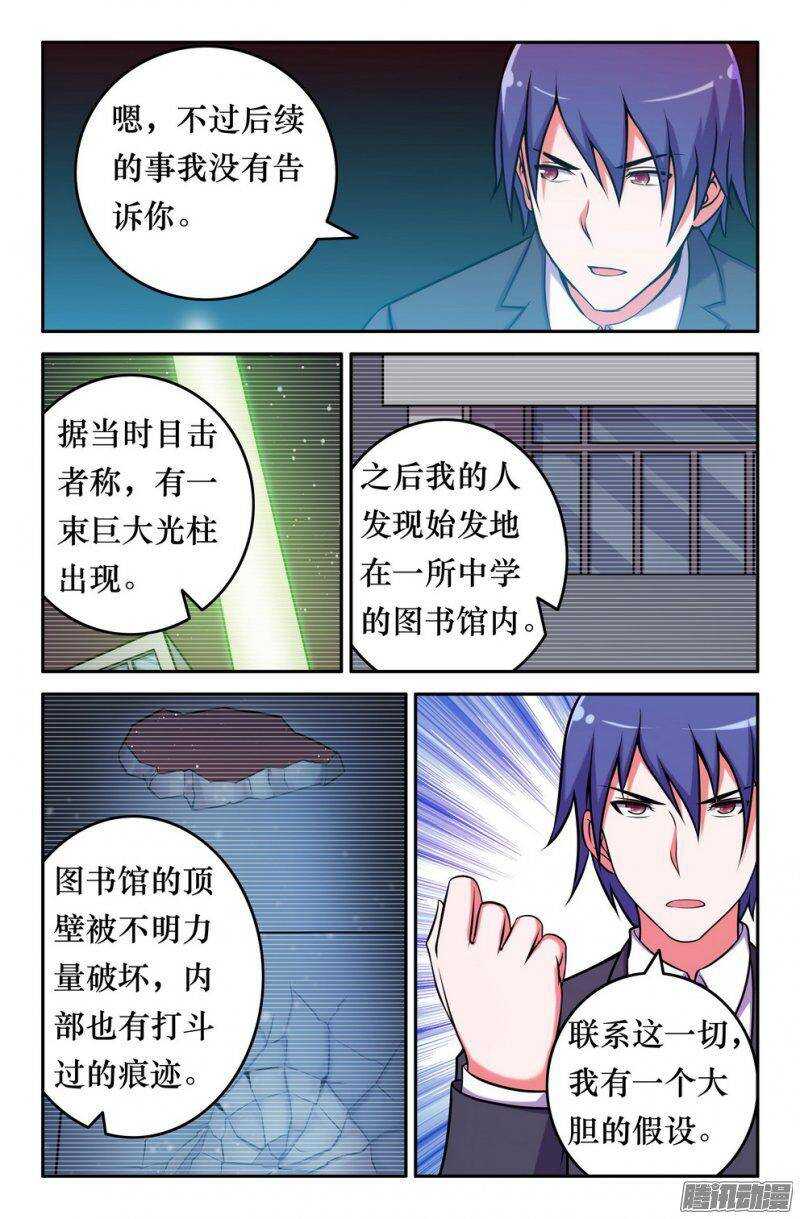 150 子京的推理时间5
