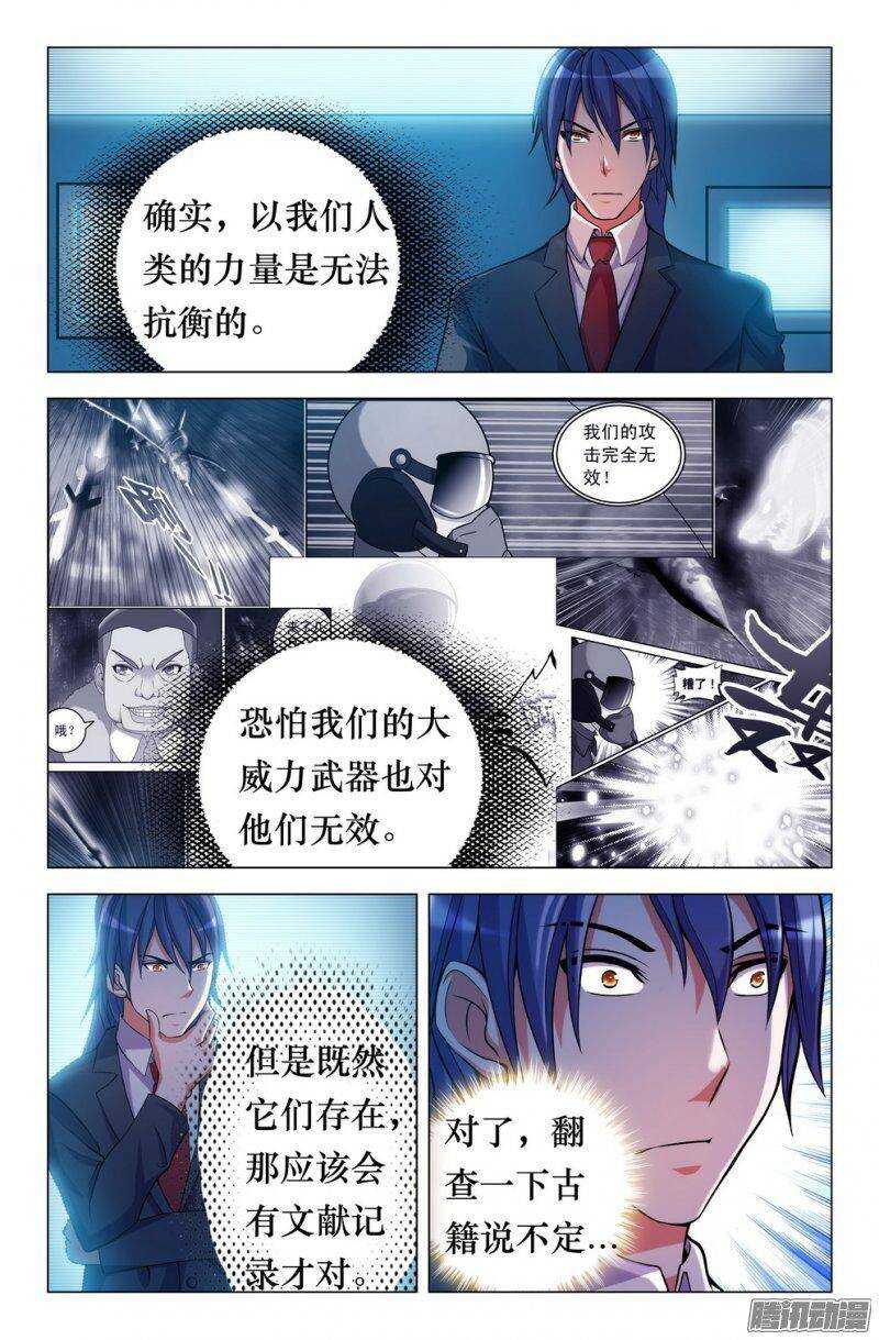 151 会面九灵元圣0