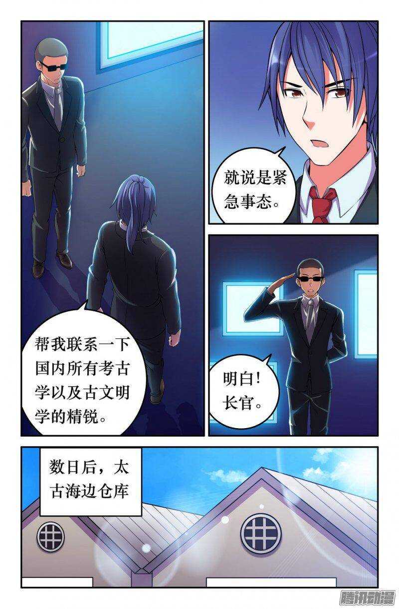 151 会面九灵元圣1