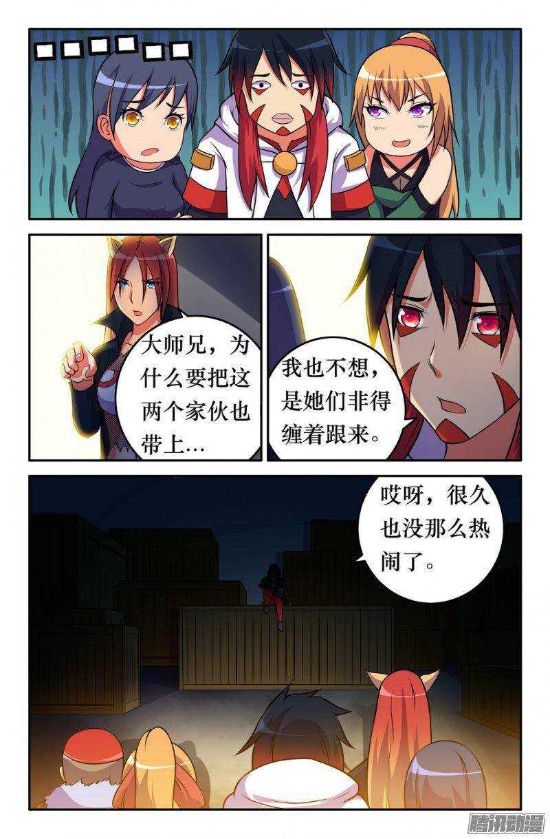 151 会面九灵元圣3