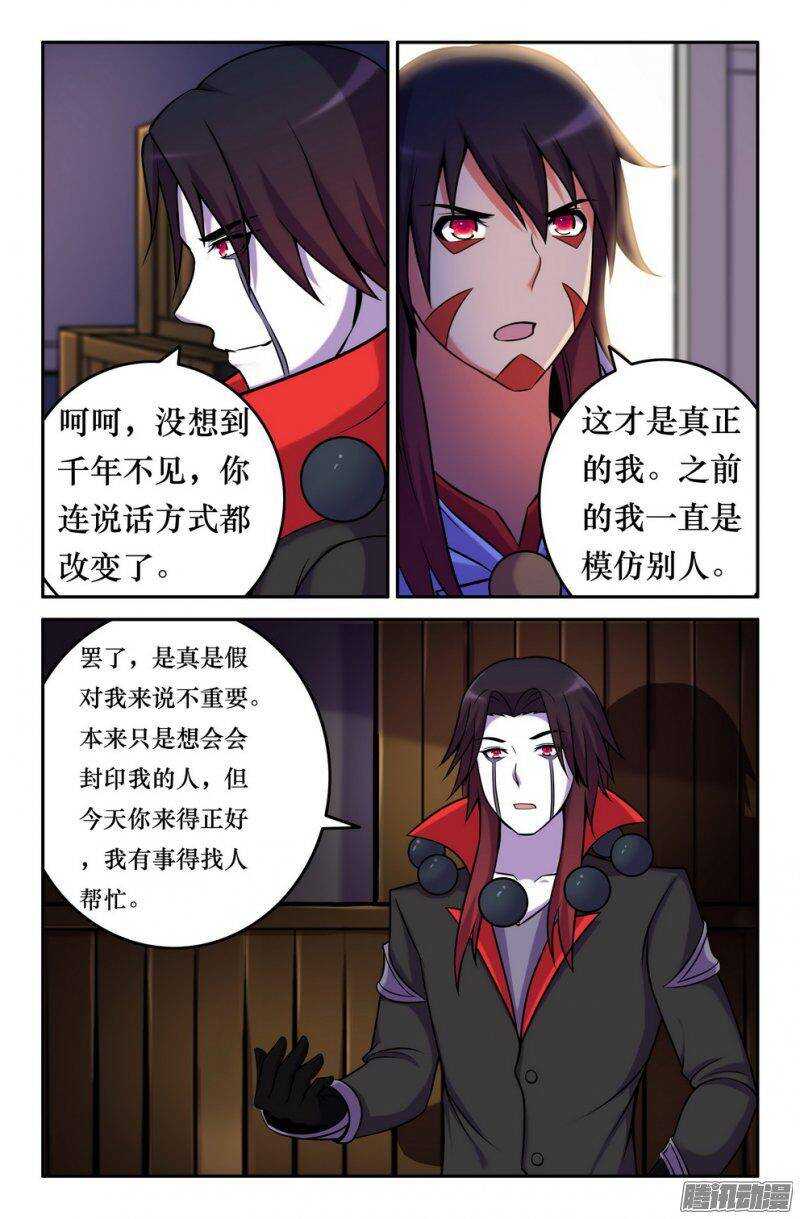151 会面九灵元圣7