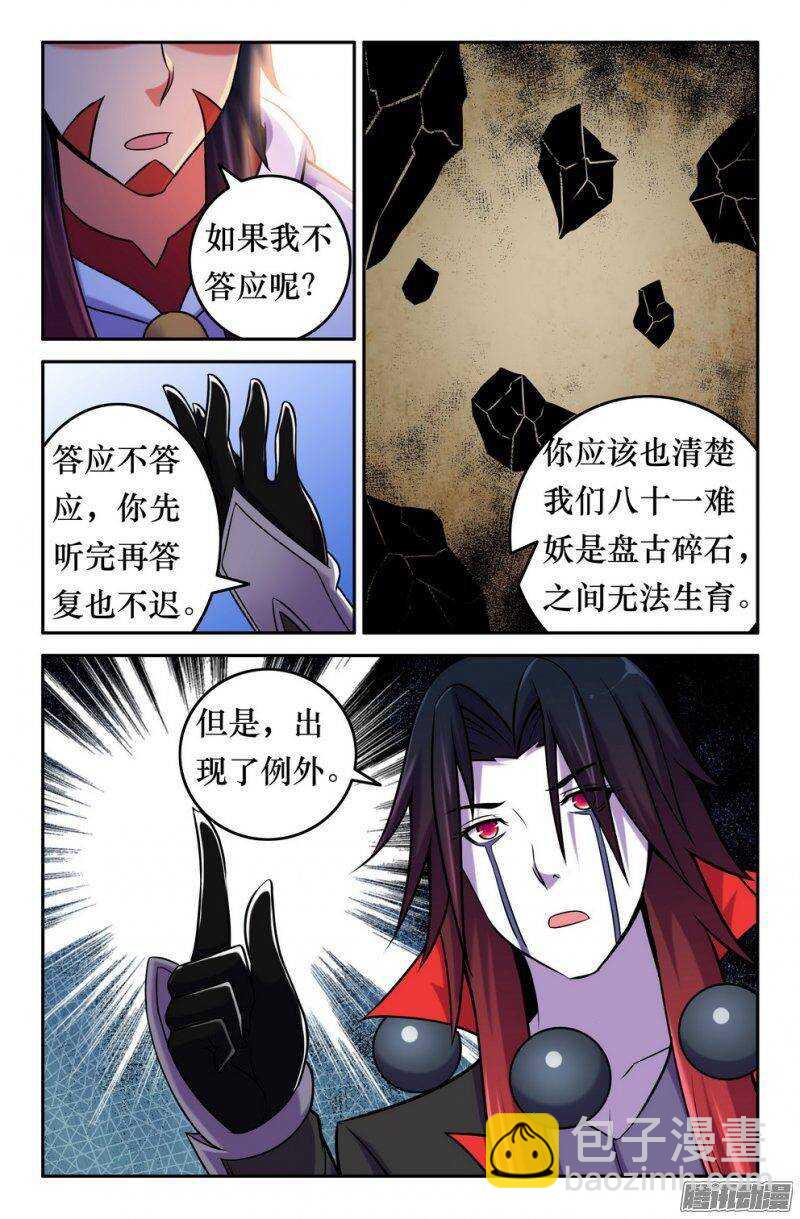 151 会面九灵元圣8