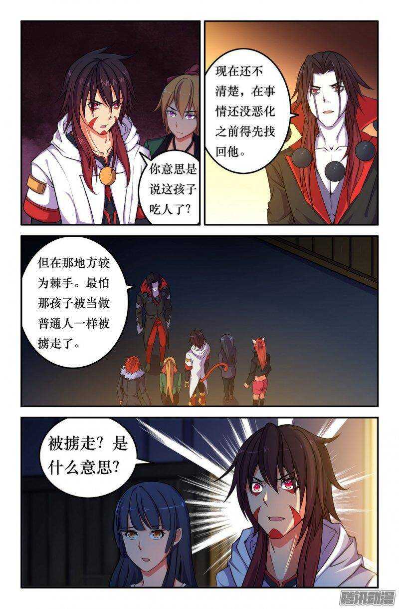 152 魔王势力0