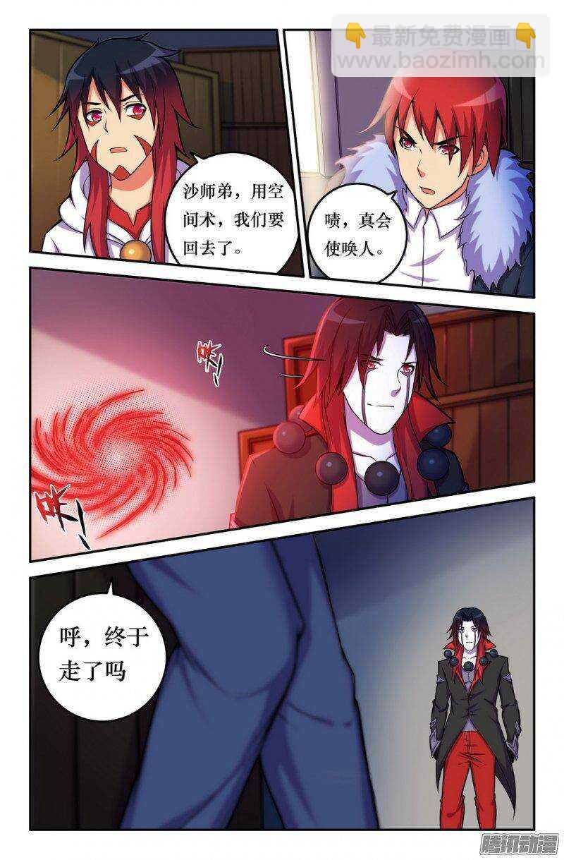 152 魔王势力5