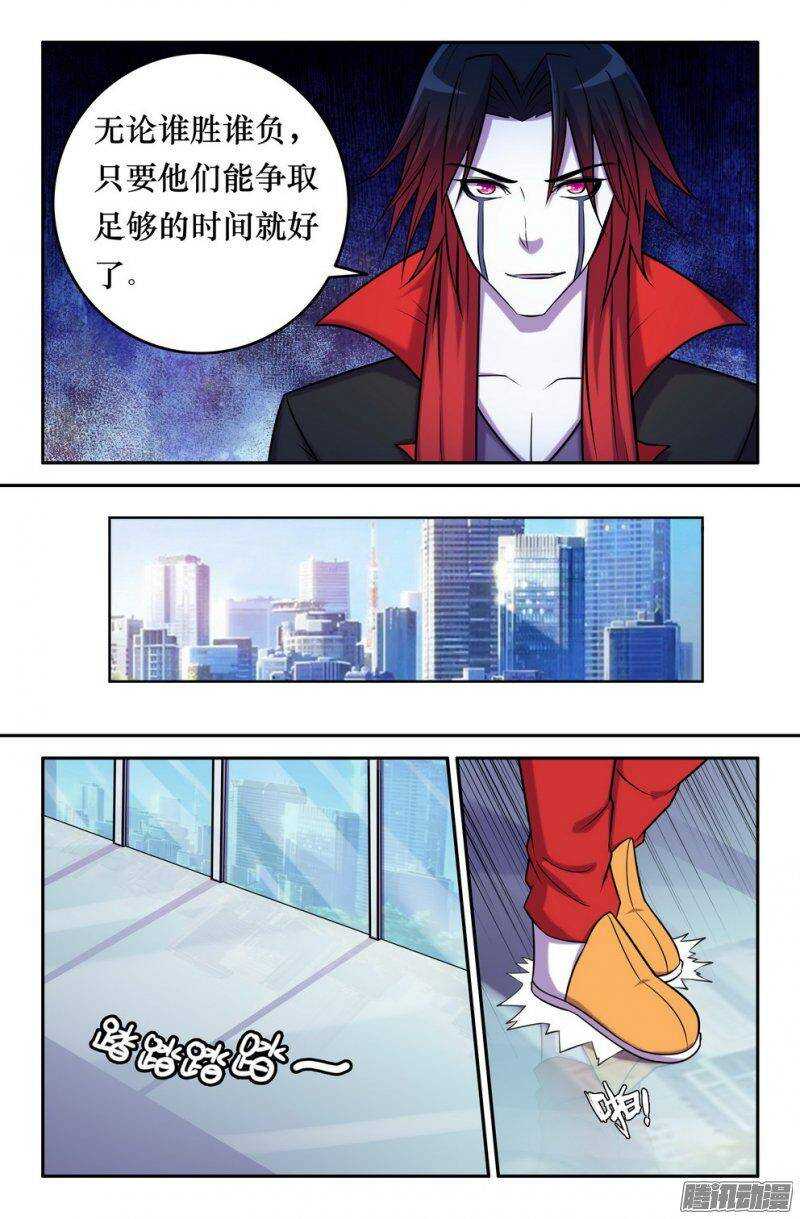 152 魔王势力8