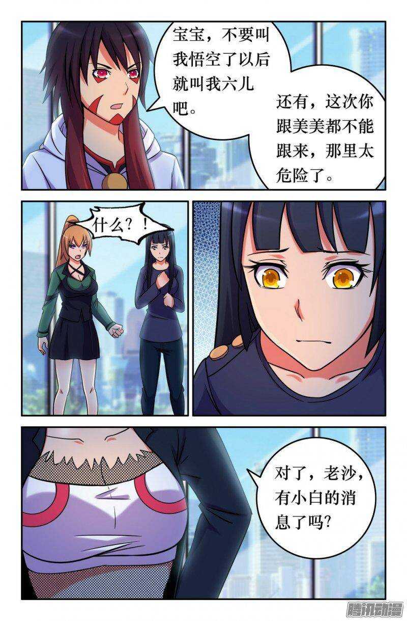 153 坠龙4