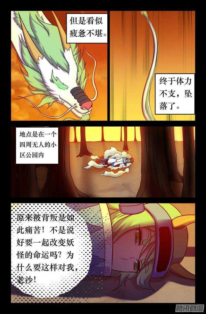 153 坠龙6